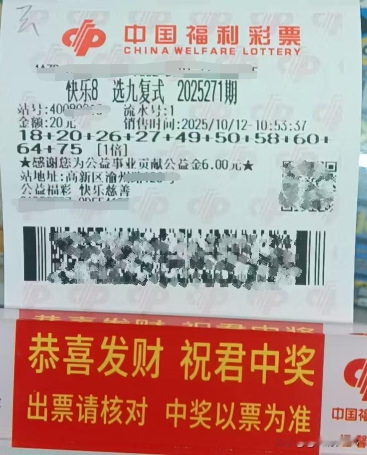 25271期快乐八
周末快乐八继续，重在参与
今晚的号感觉不错，就看能不能开出来