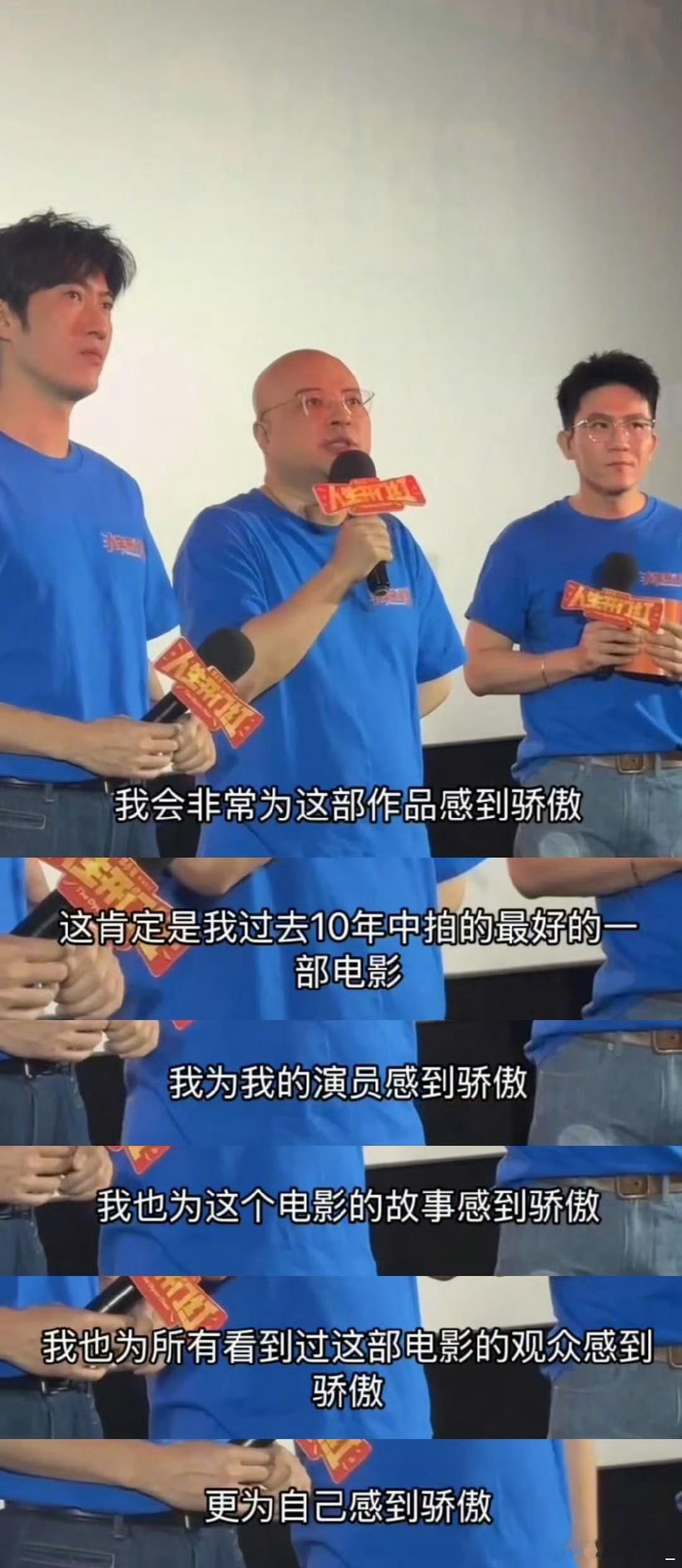 这届观众有话是真敢说啊《人生开门红》挺不错的，这次导演对观众的提问回答都很真诚，