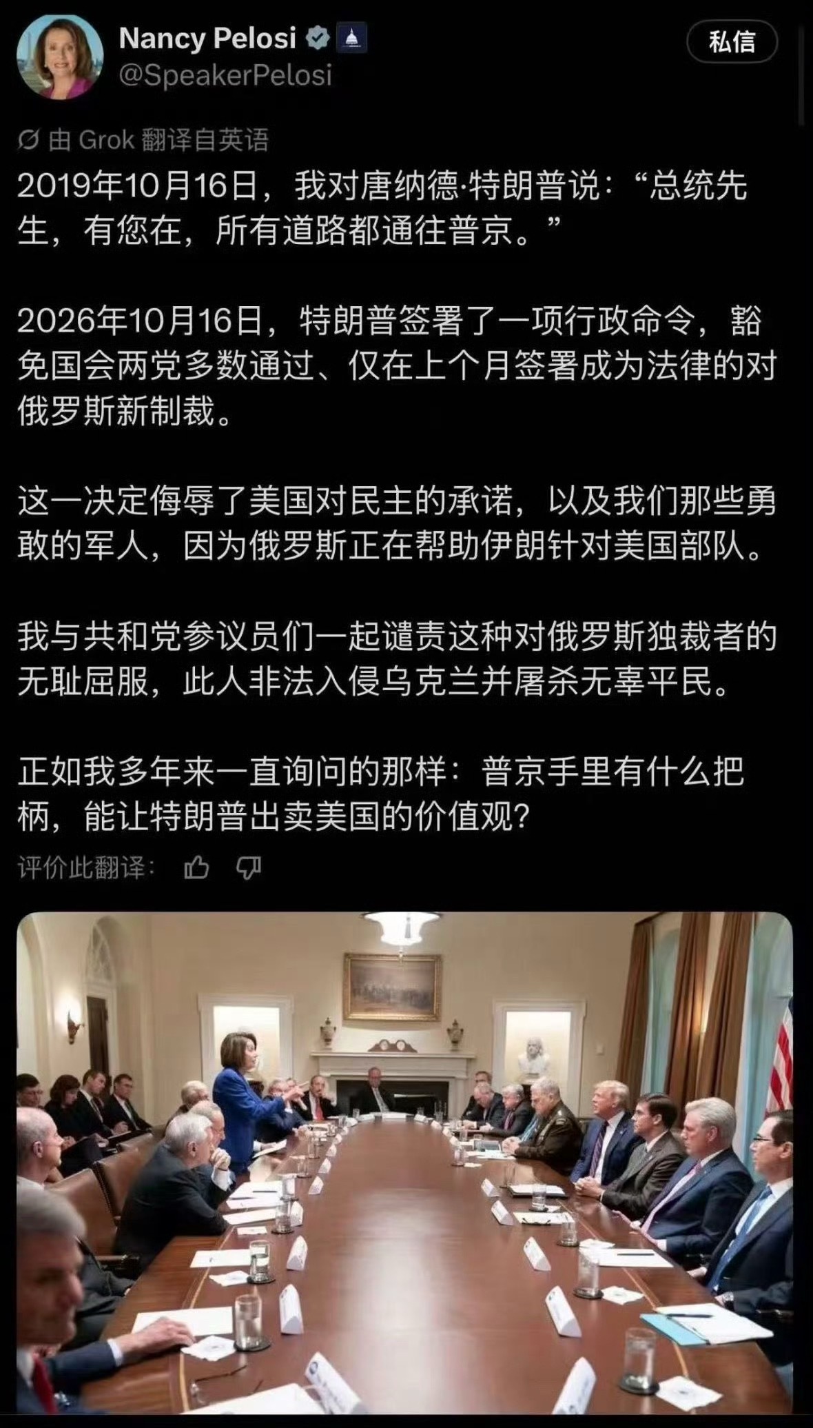 “总统先生，有您在，所有道路都通往普京。” ​​​