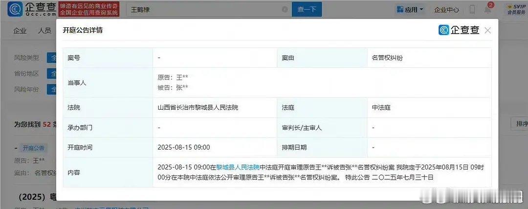 王鹤棣新增告黑开庭❗️ ​​​