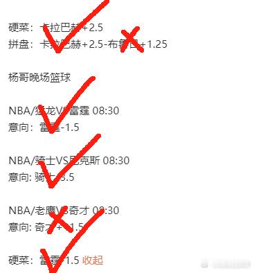太强了兄弟们，昨天又狠狠拿下了，足球、篮球的硬菜全部稳稳拿捏，真的不是杨哥吹牛，