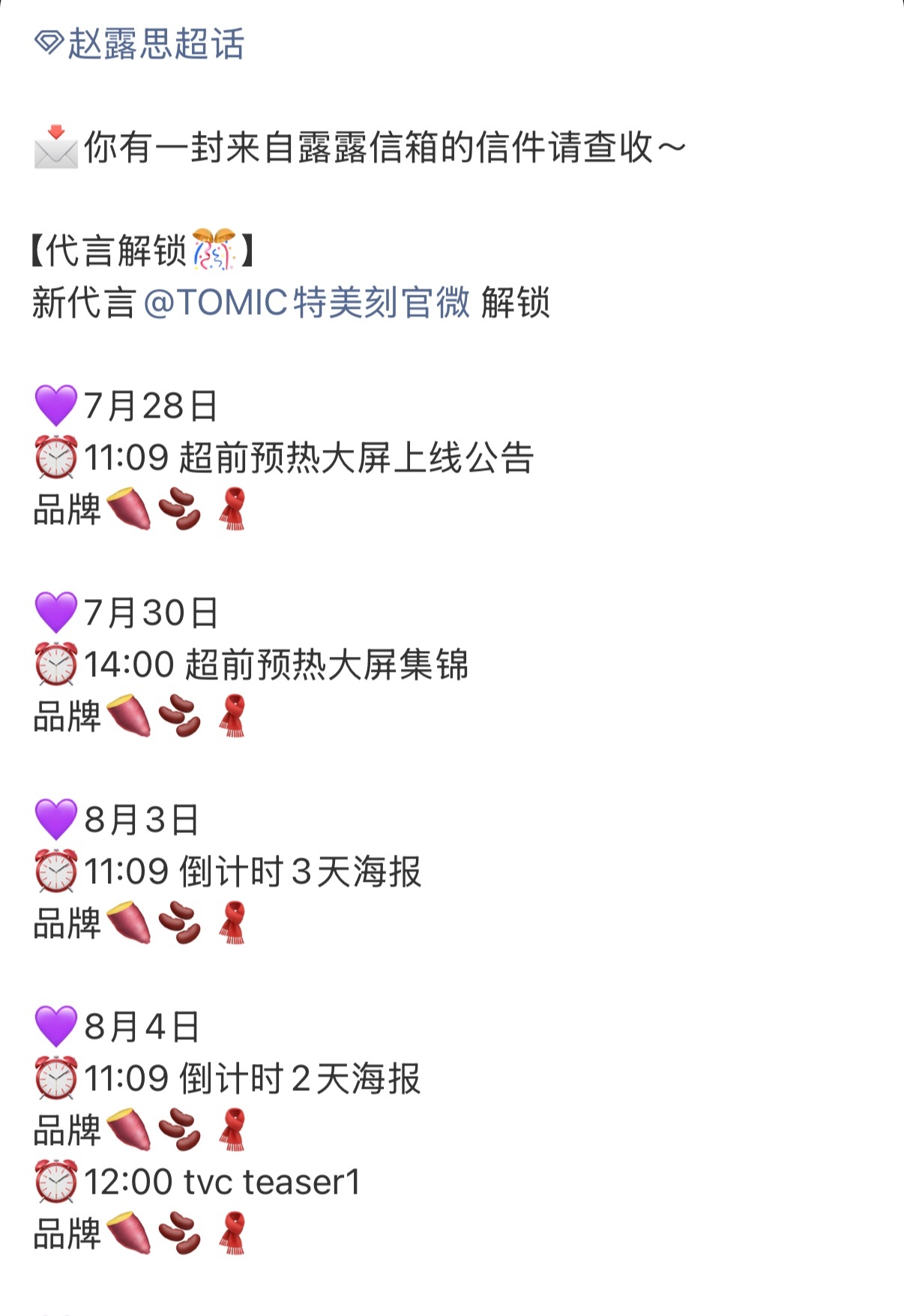 排竞在赵露思这就是可以为巨大的商业价值让步的，RDD用的它家代工厂，依然不影响找