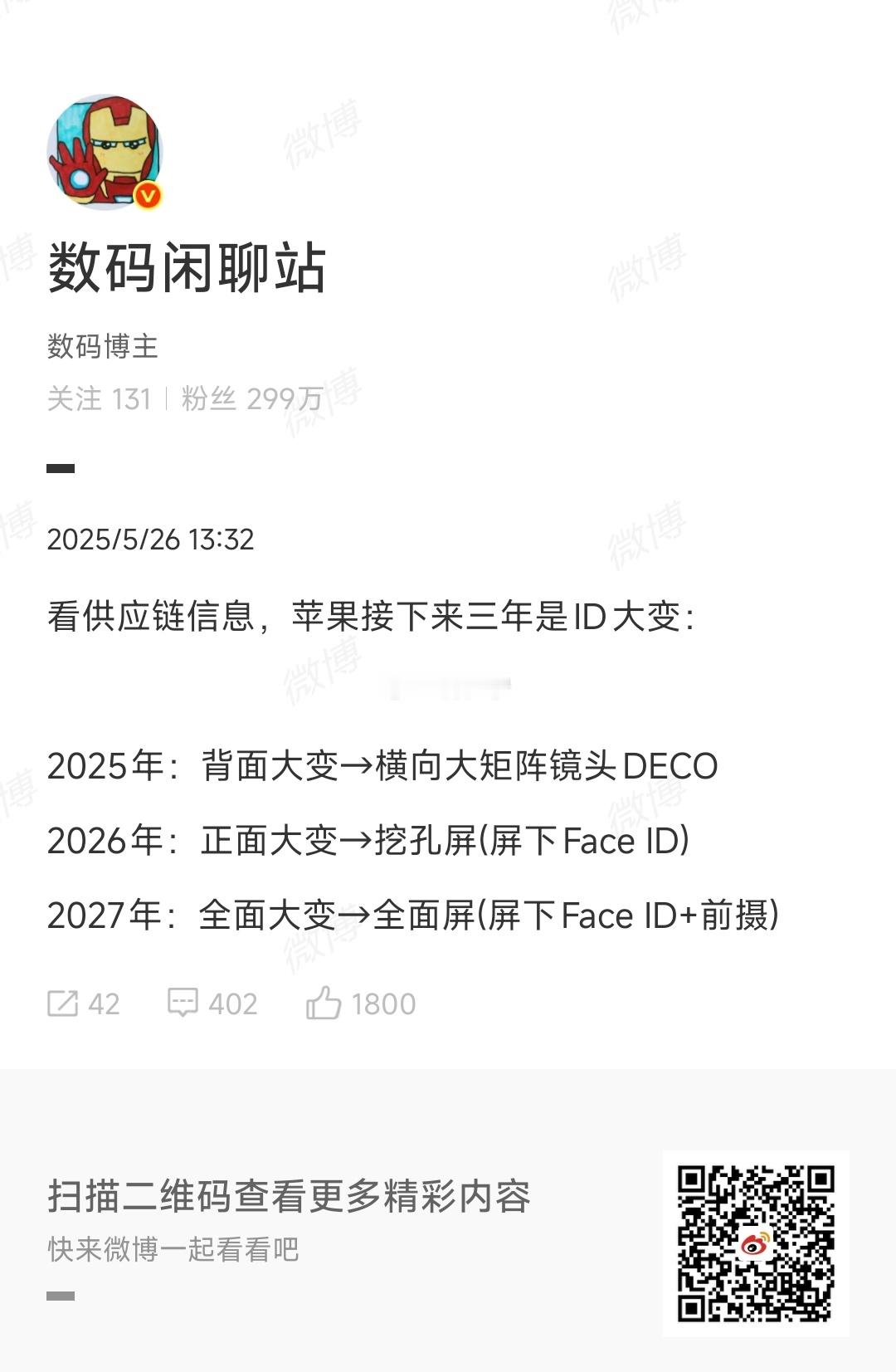 苹果接下来这两年步伐这么快吗？ ​​​