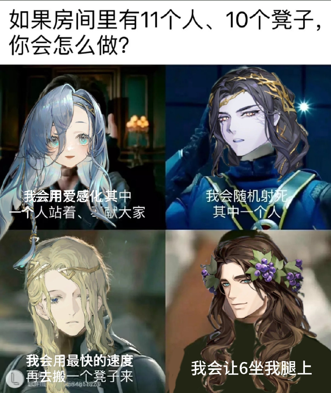 想想他们会怎么做#重返未来1999##爱游引力# ​​​