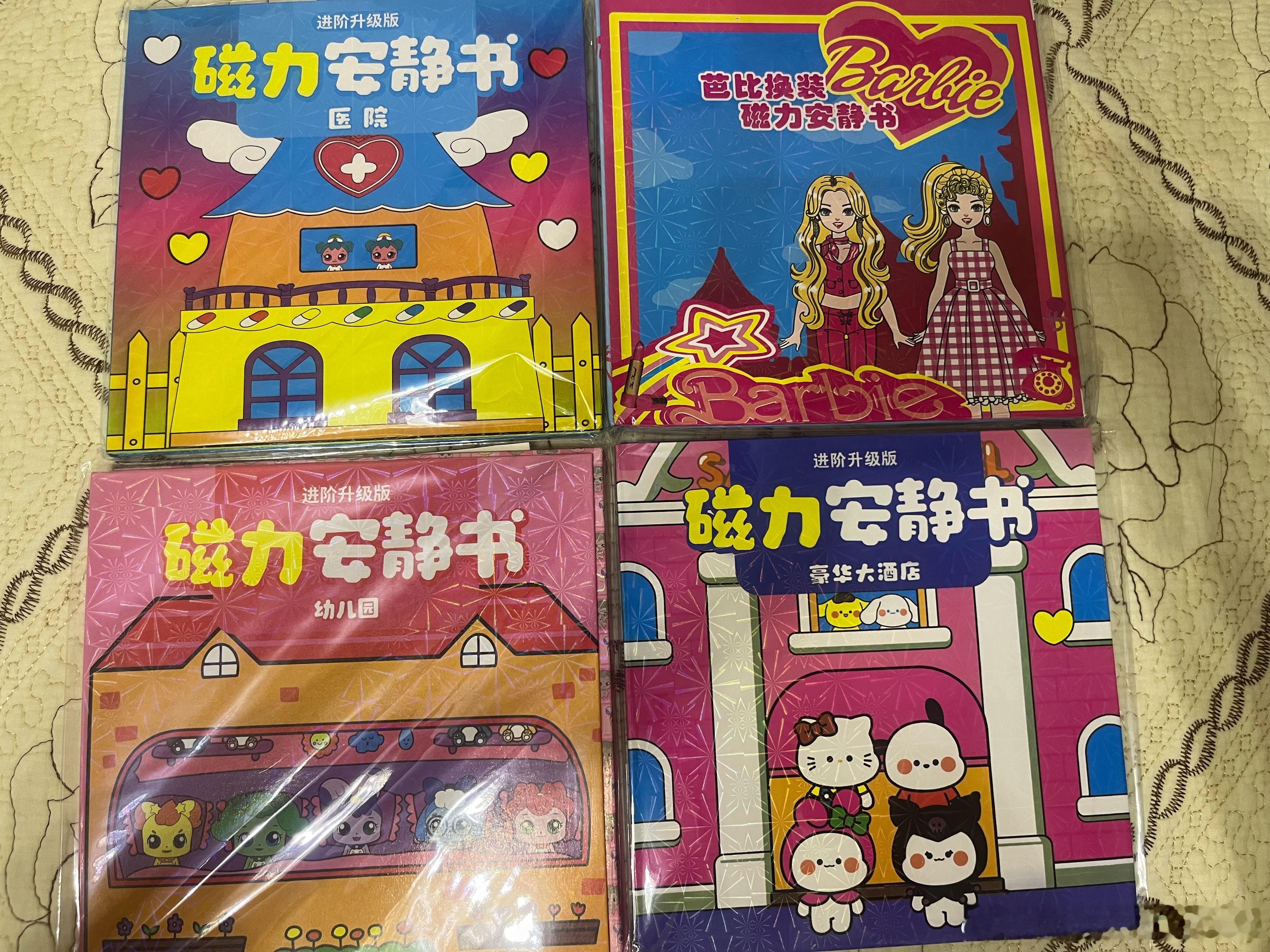 曦宝最近迷恋磁力安静书并且知道自己想要什么主题艾莎版的吃饭场景衣帽间场景睡觉场景