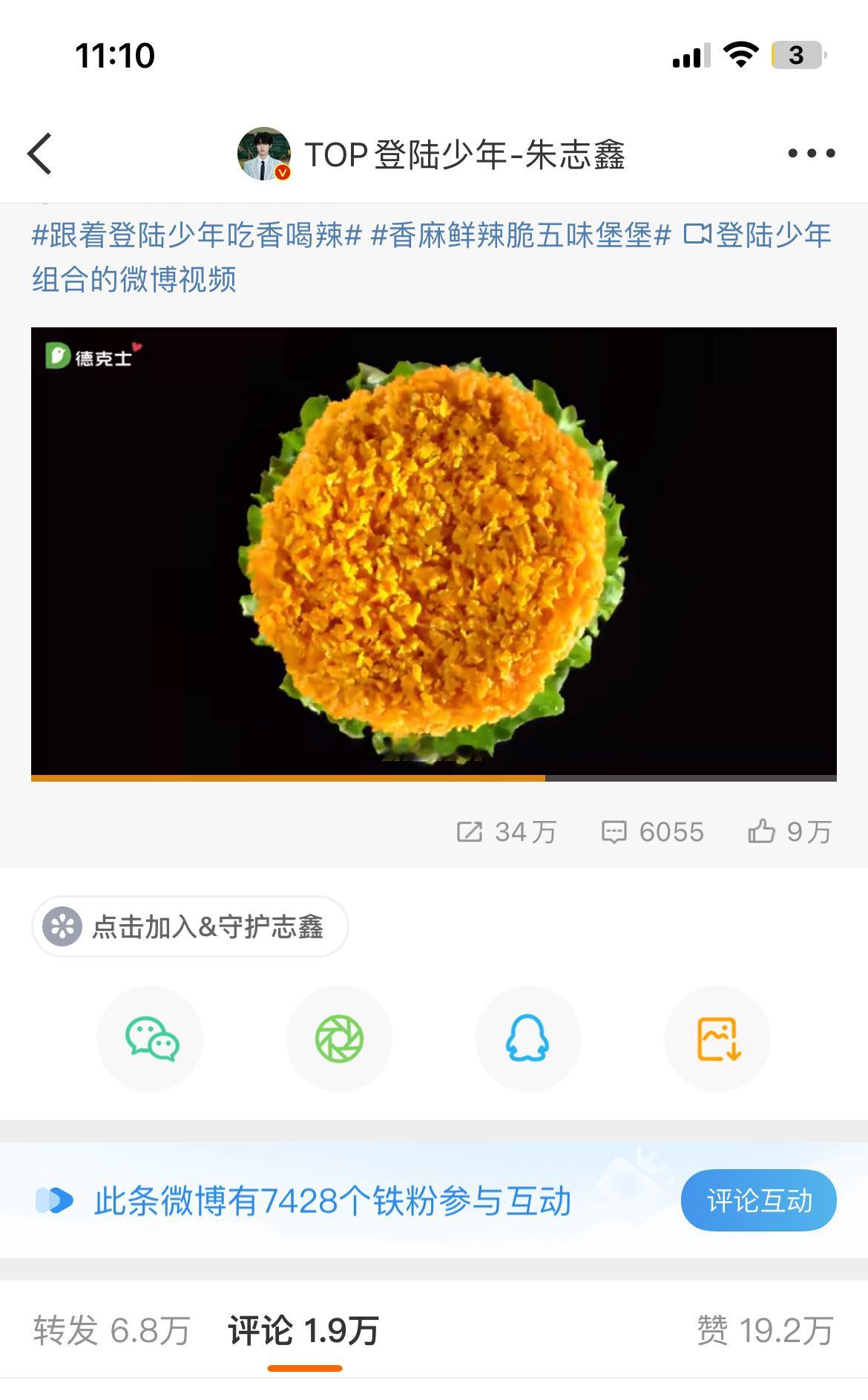 先不说其他的，最基本的铁粉还没完成刚睡醒的宝宝都来冲铁粉好吗？任务汇总，刚睡醒的