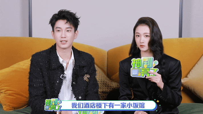 关晓彤的笑点是王子奇吧生逢其时 这俩人也太有意思了！🥝采访全程自带欢乐buff