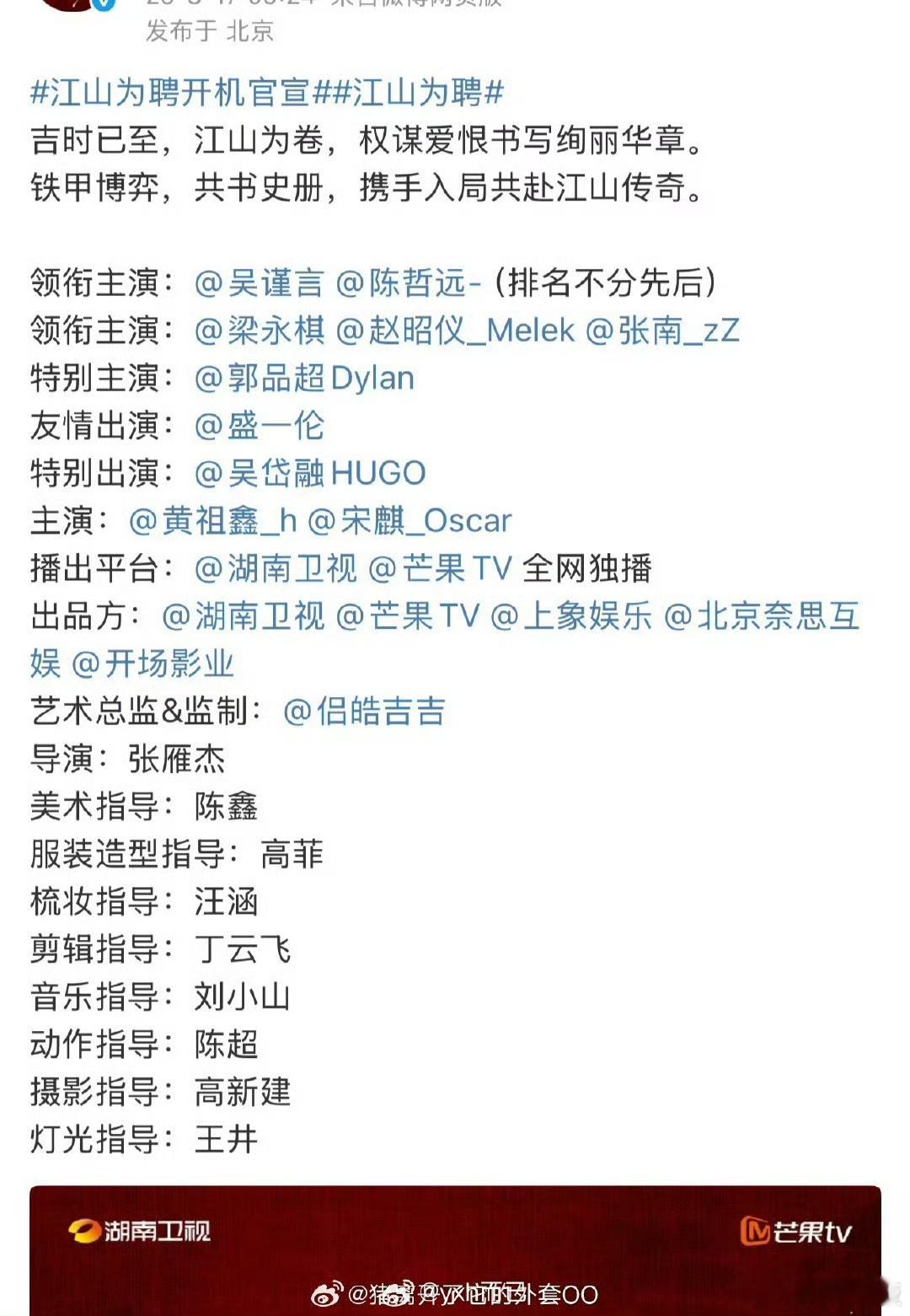 赵昭仪领衔主演江山为聘郭品超特别主演江山为聘赵昭仪领衔主演江山为聘，可以可以， 
