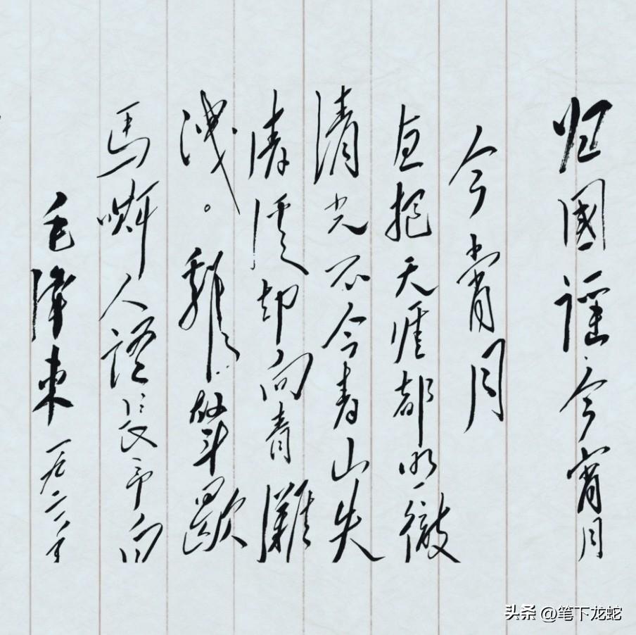 这是伟人在1937年赠送作家丁玲的手迹，很少有人见过