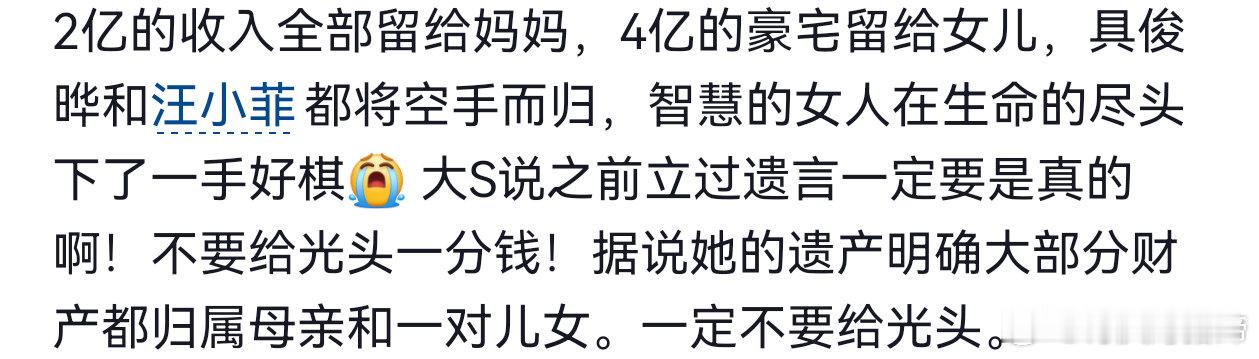 S妈删除与具俊晔比心合照 光头除了卖晚了20年的深情人设，不费吹灰之力把人克死了