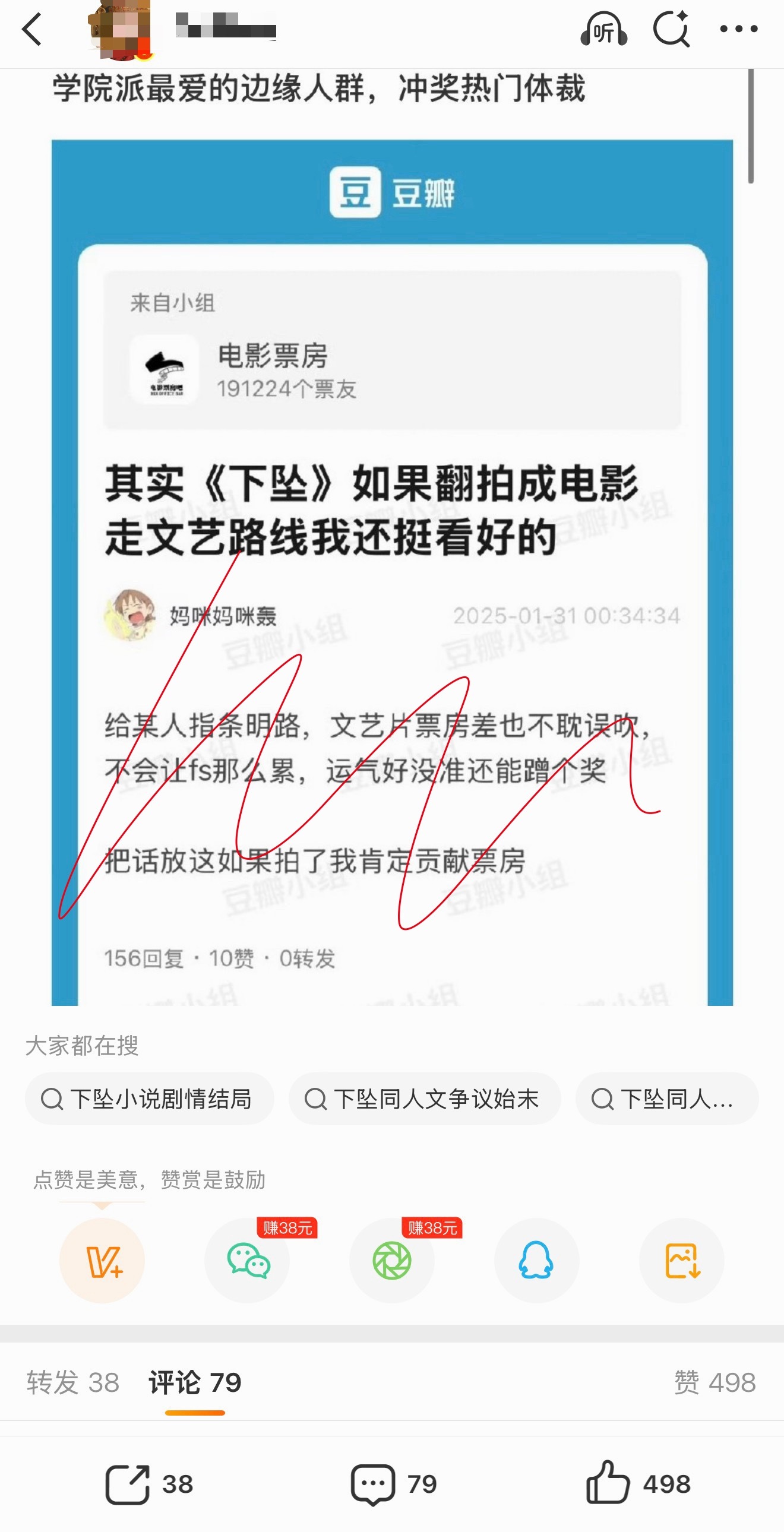 笑发财了 黄🦐事业粉操碎了心，说让（）拍下坠就可以重回电影圈了…… 
