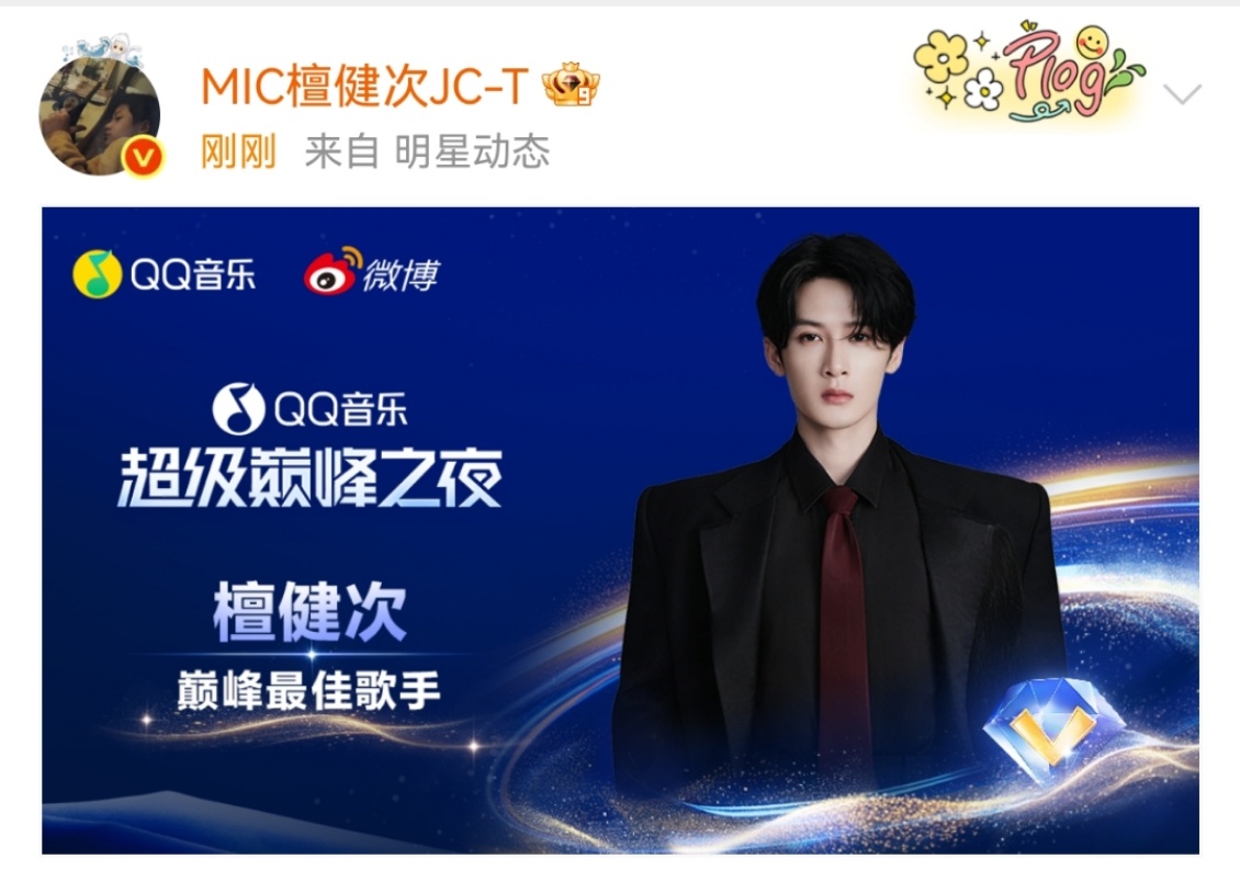 檀健次巅峰之夜最佳歌手檀健次斩获巅峰之夜最佳歌手，实力与舞台双在线，实至名归，每