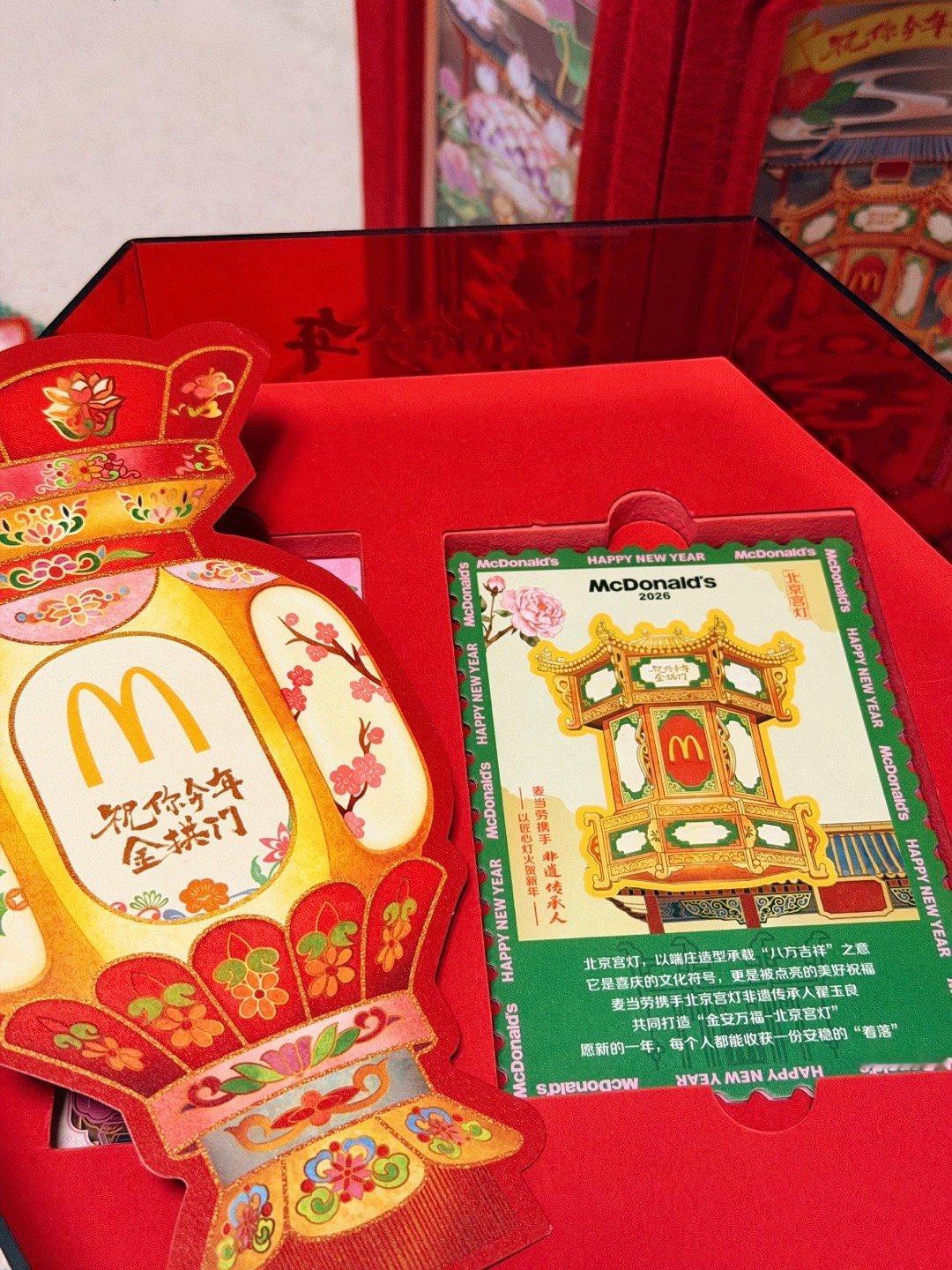 祝你今年金拱门好的