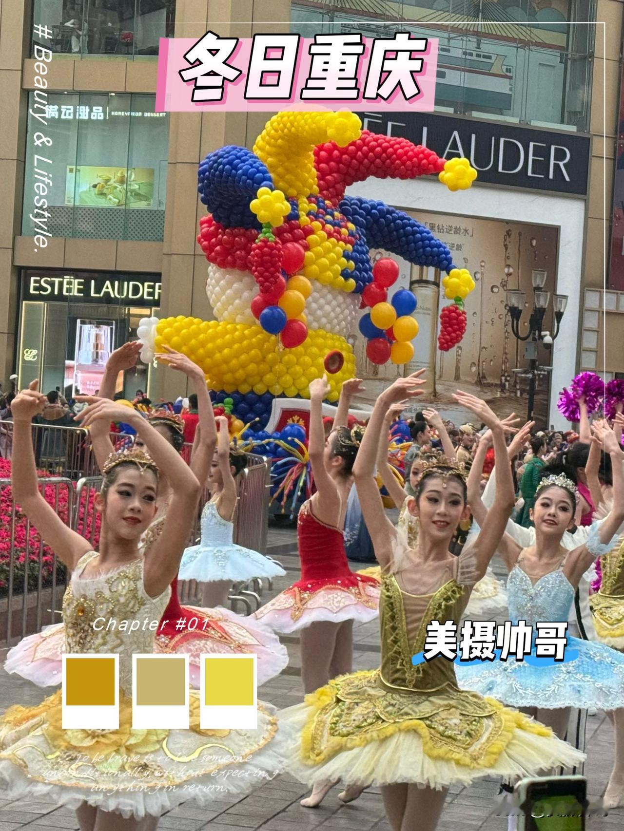 冬日重庆解放碑举行艺术巡游活动
2025艺术节 重庆戏剧活动 重庆艺术巡游 重庆