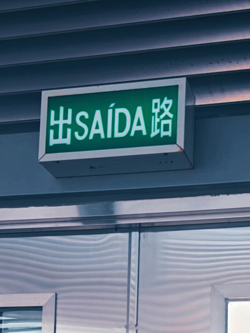 我有一路清楚找我有幅图 ​​​