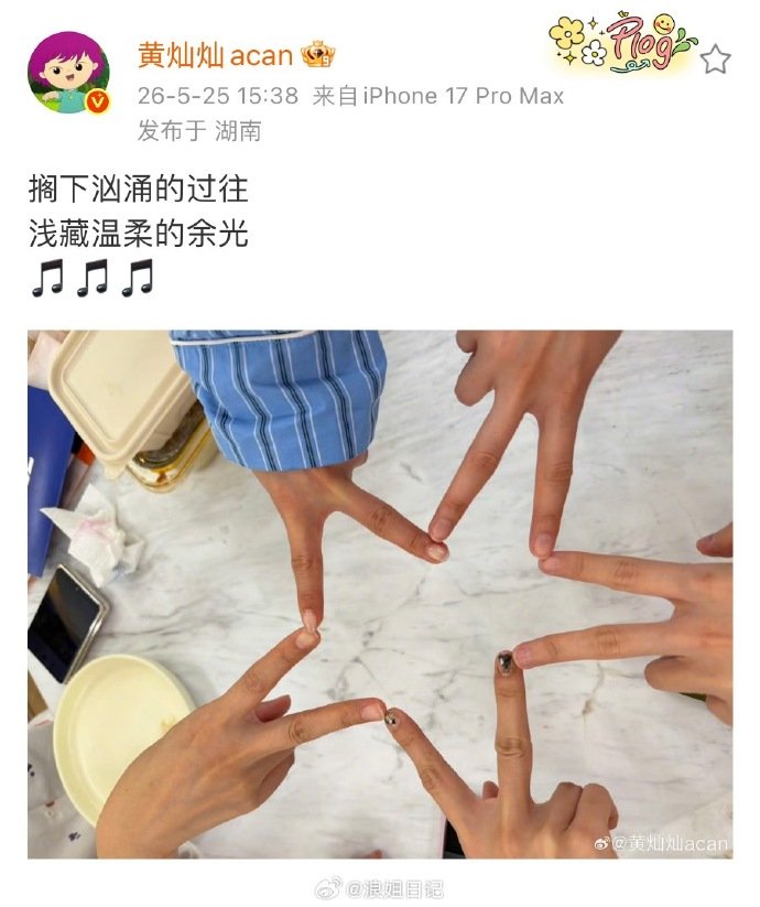 曾沛慈团双人秀搁浅黄灿灿藏头搁浅 曾沛慈团双人秀搁浅，黄灿灿发藏头了 乘风四公双