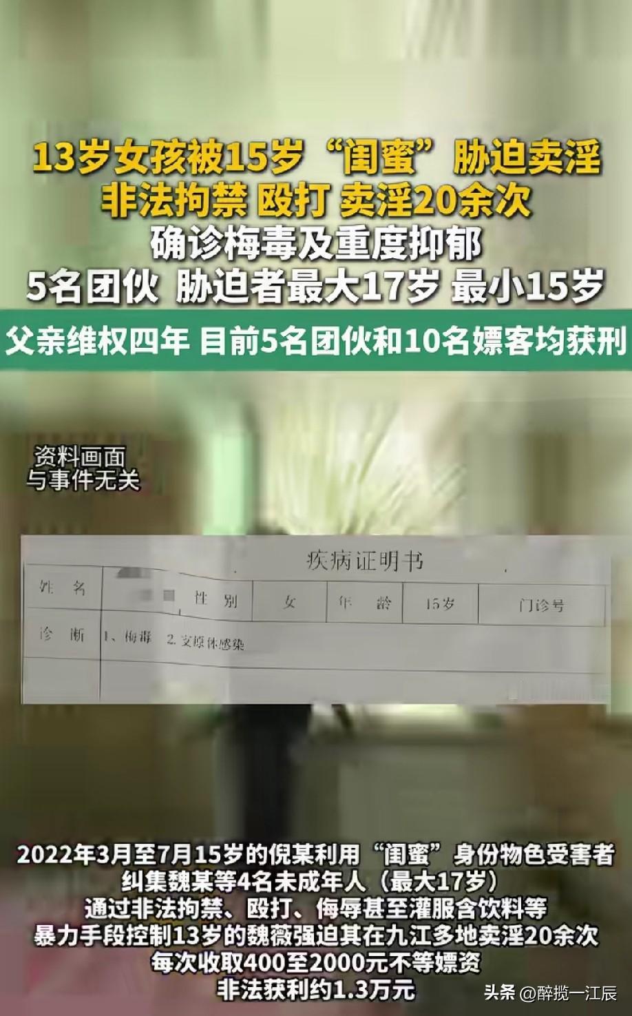 这么恶劣的行为，居然要受害人家属维权整整四年？
是因为都是未成年人？