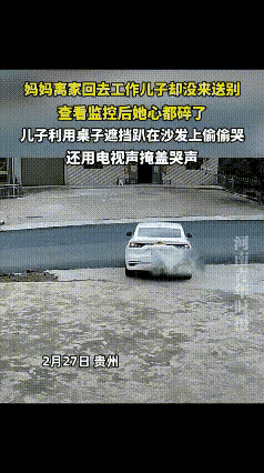 破防了！贵州一妈妈返程务工，直到车辆启动都没看见儿子来送他，妈妈以为儿子贪玩不在