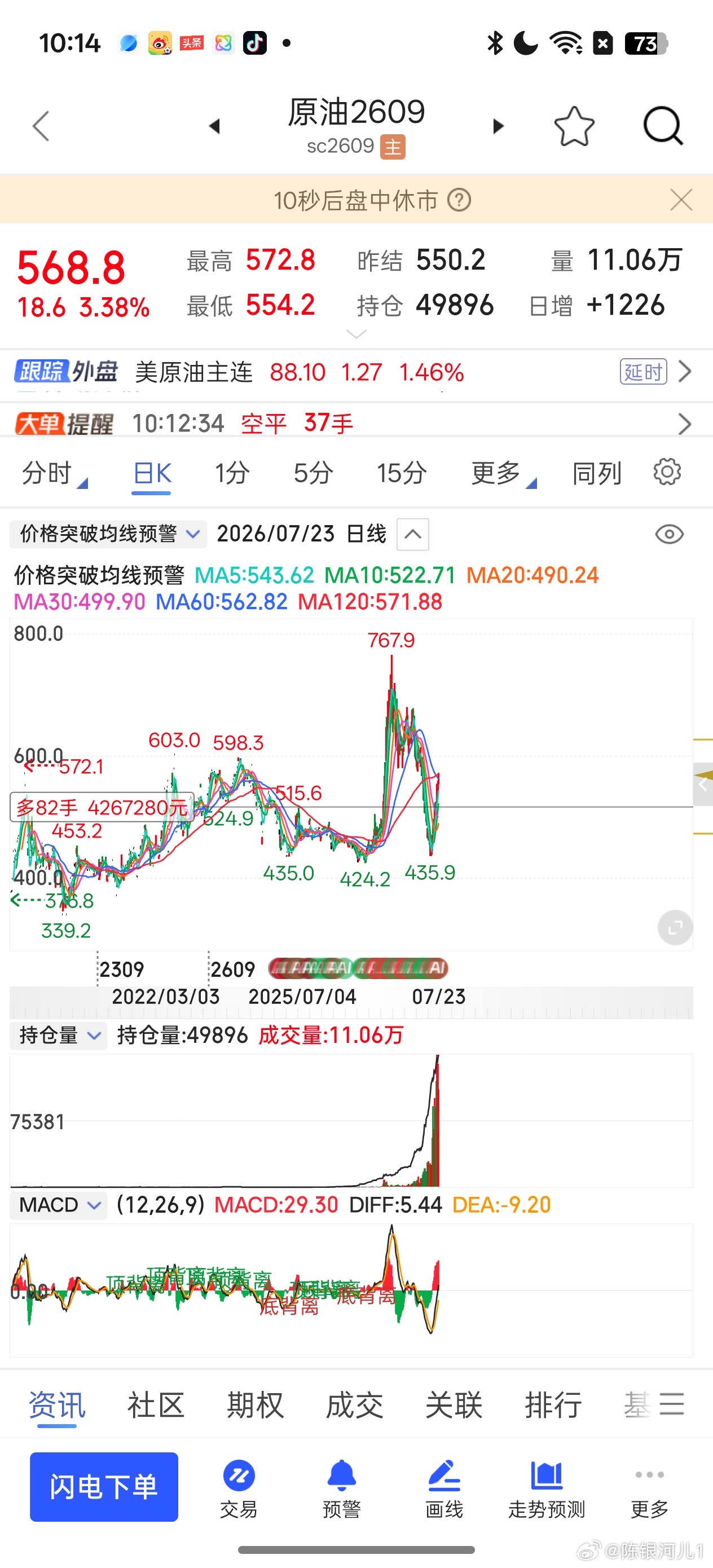 能源才是大戏 