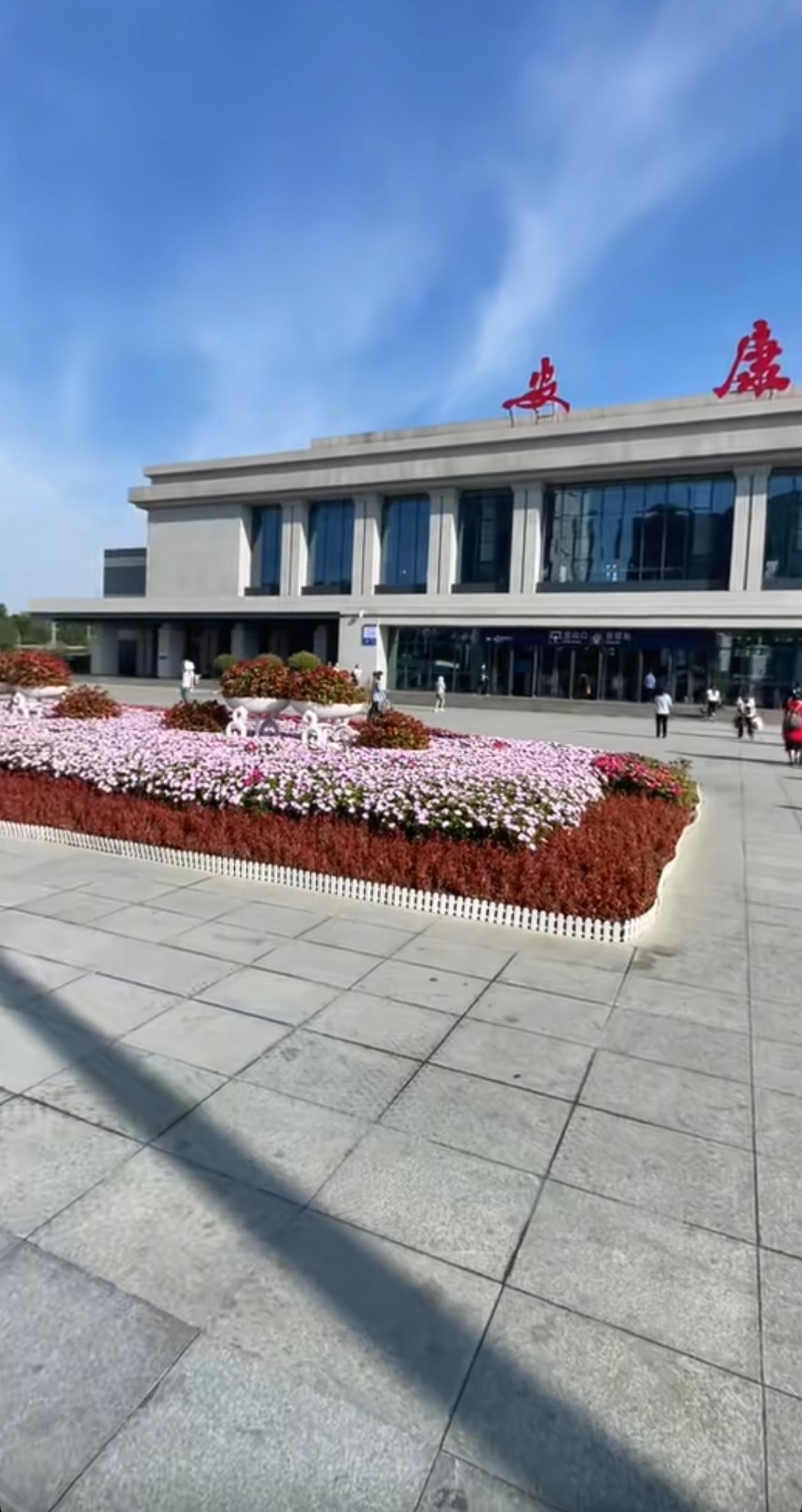 今日前往安康火车站送人，发觉它的变化颇为显著，整体显得更加整齐美观。不过，仍有一