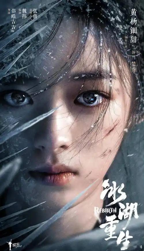 赵丽颖看不上《冰湖重生》早已是公开的秘密，不然也不会一路盯着这部剧来怼。李沁、王