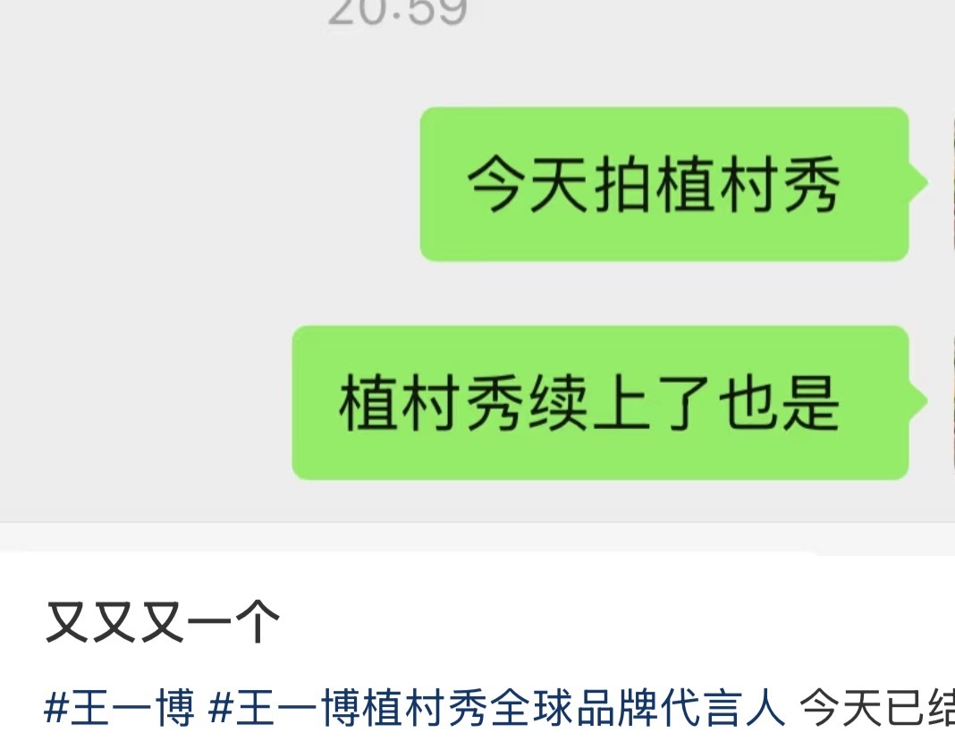 王一博植村秀和奥迪都续约了，商务价值太顶了～ ​​​