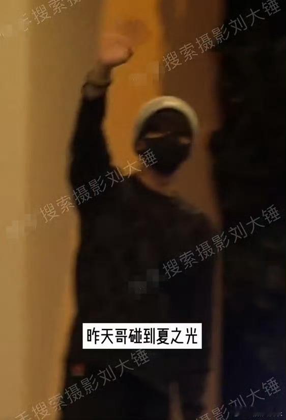 #夏之光被私生跟车报警# 夏之光活动结束后被私生跟车，助理因此下车拍下跟车车牌号