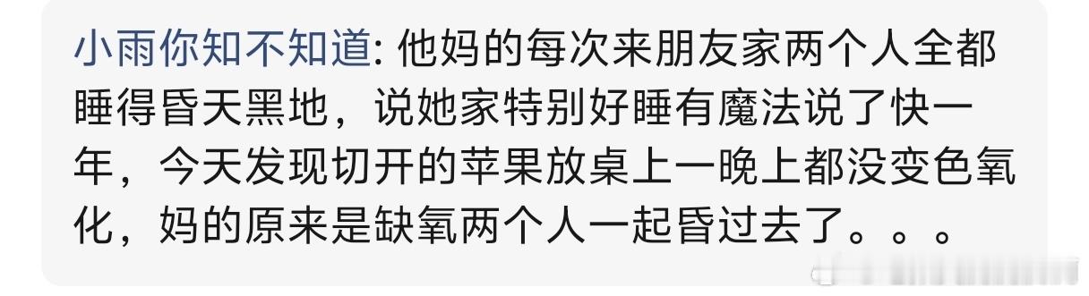 3516家产智商 