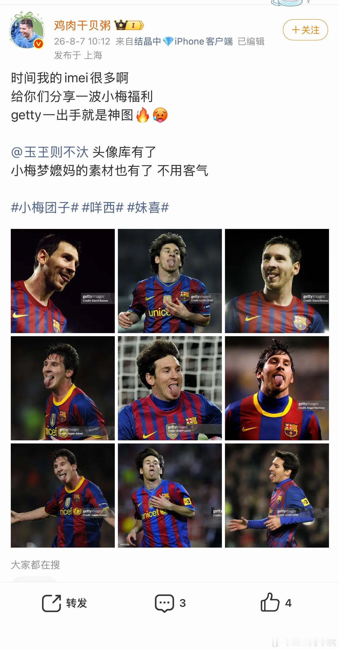 这特么还是时间吗？不是你自己艾特的吗？我都说了这群人完全沉浸在自己的幻想中 