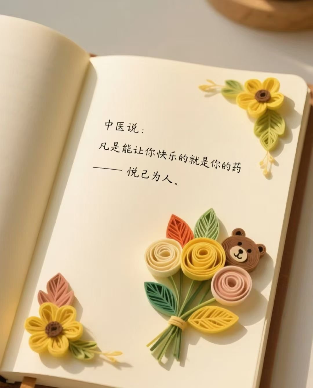 女人做自己的光，身处逆境亦可乘风破浪，爱自己，可抵岁月漫长。 ​​​