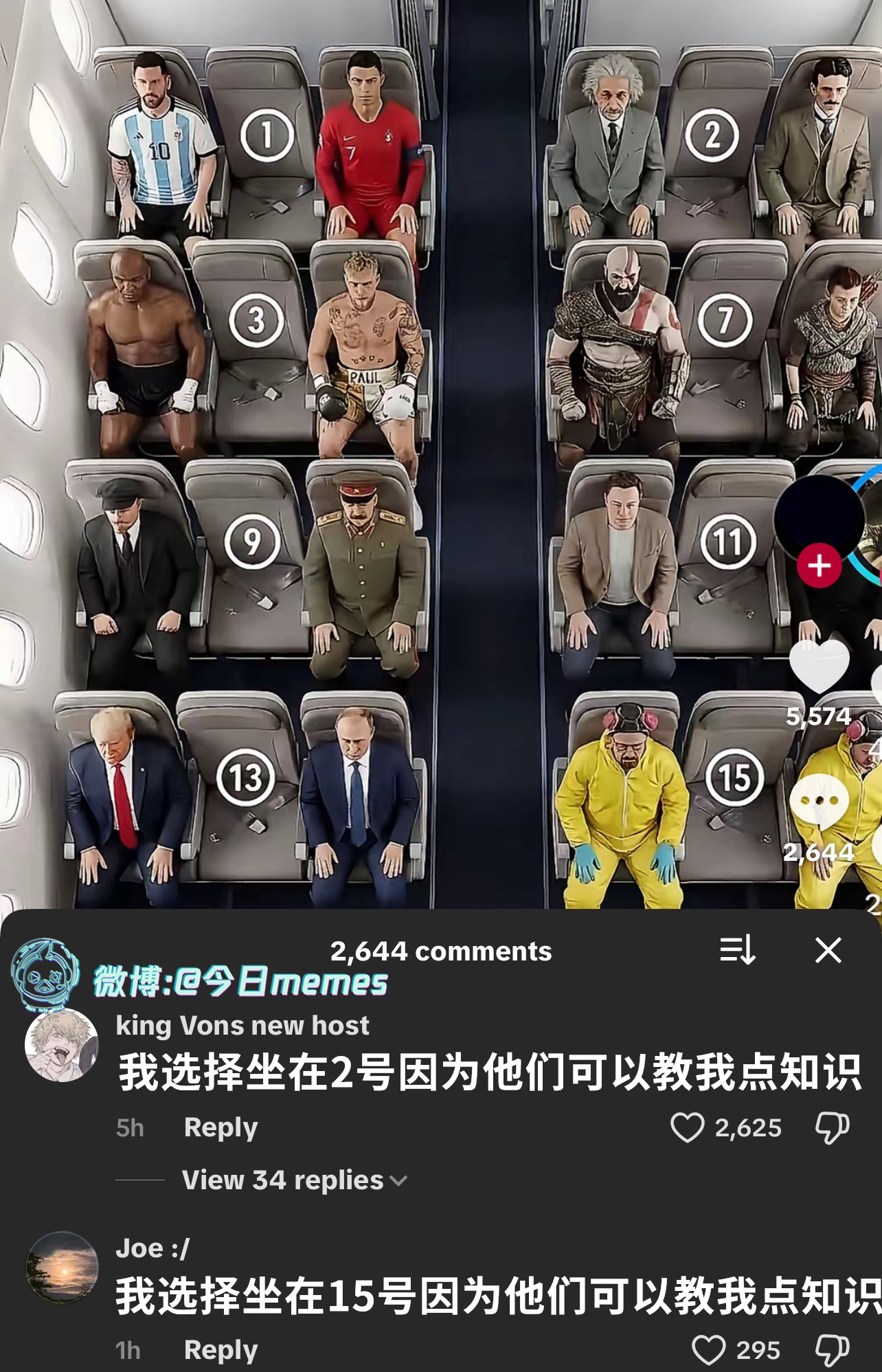 椅子放倒（9gag）今日meme 今日memes