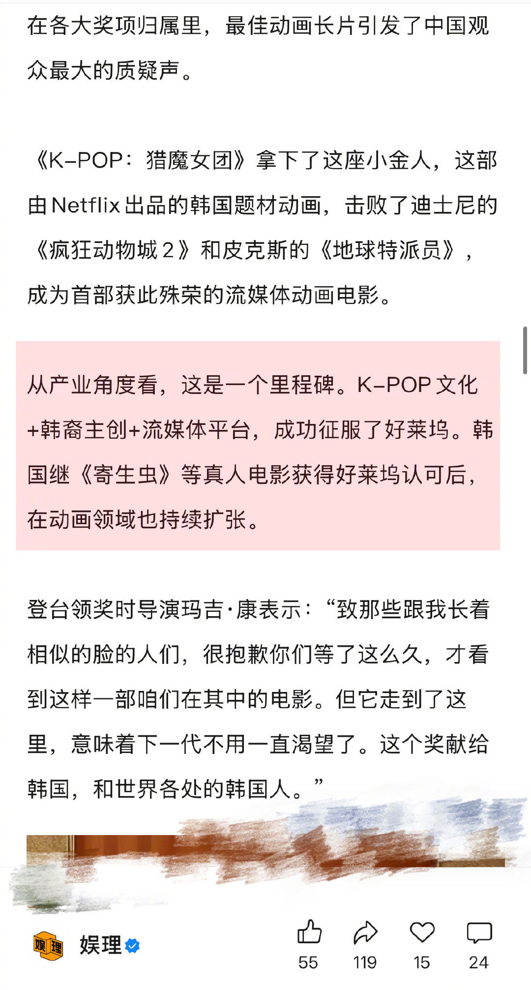 kpop征服奥斯卡了吗 甜茶会成第二个小李子吗 奥斯卡选最佳动画，早已不是纯粹的