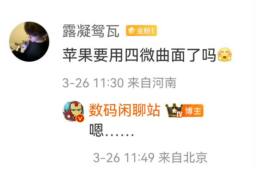 刚刚才从四微曲过渡过来，坦白说现在拿起四曲面的手机，觉得很low，苹果这一出，国