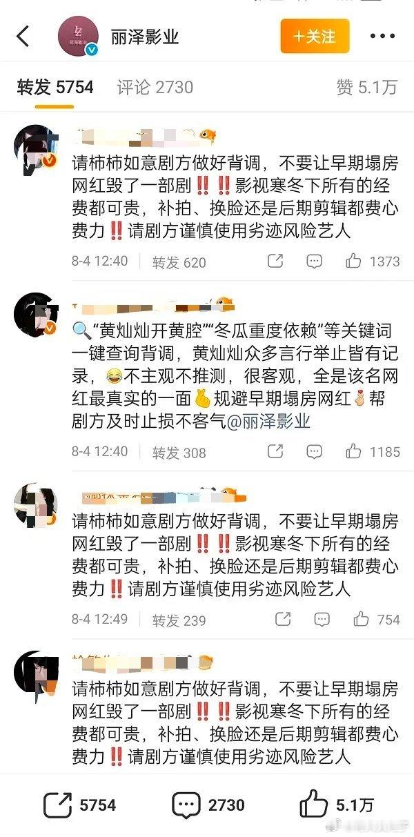 曾沛慈粉丝为啥要撕黄灿灿啊，发生了啥？ 