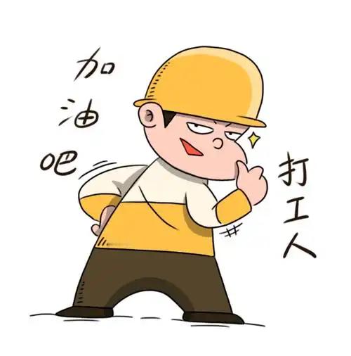 打工人都是如何哄自己上班的打工人哄自己上班的日常：1.  画饼充饥型：“再忍忍，