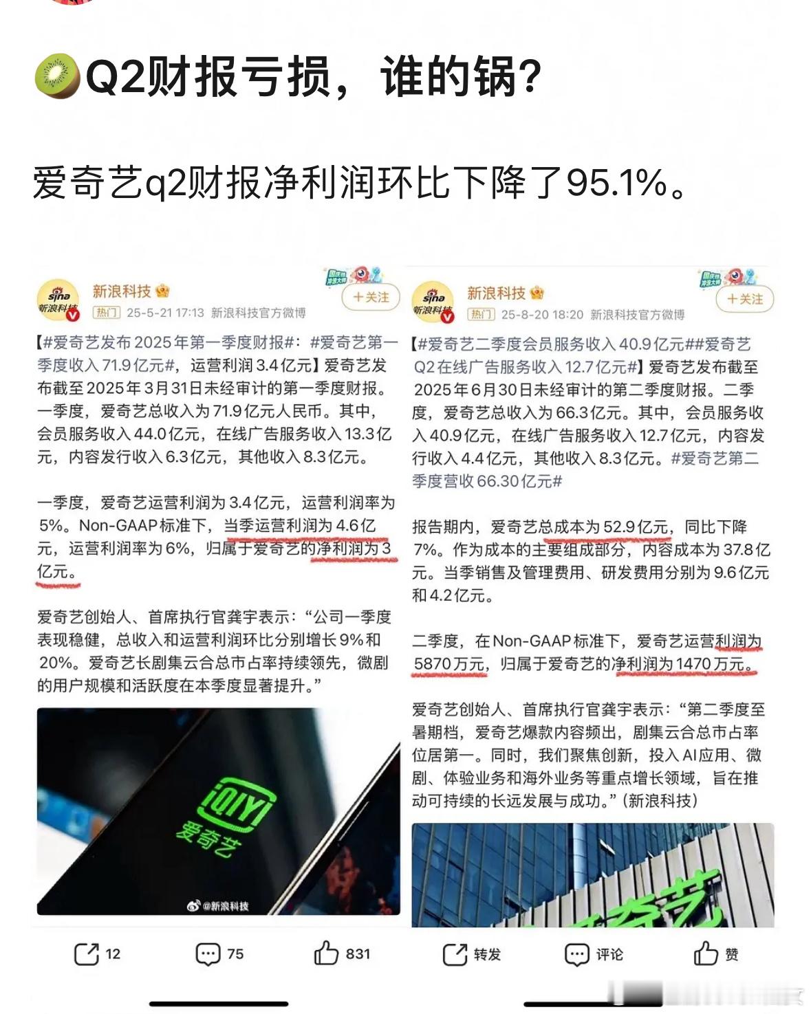 各大论坛都在讨论爱奇艺第二季度财报亏损，看了下只有临江仙一部破万，临江仙可是唯一