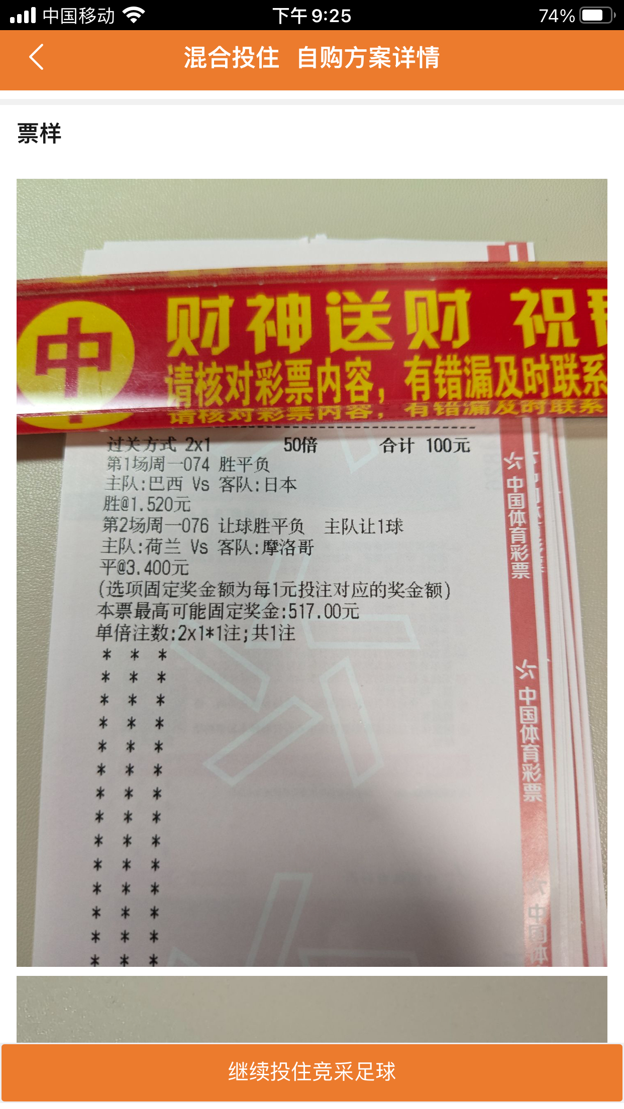 巴西vs日本 今晚锁定一点的比赛，有没有球迷朋友们一起讨论的，准时到达会场