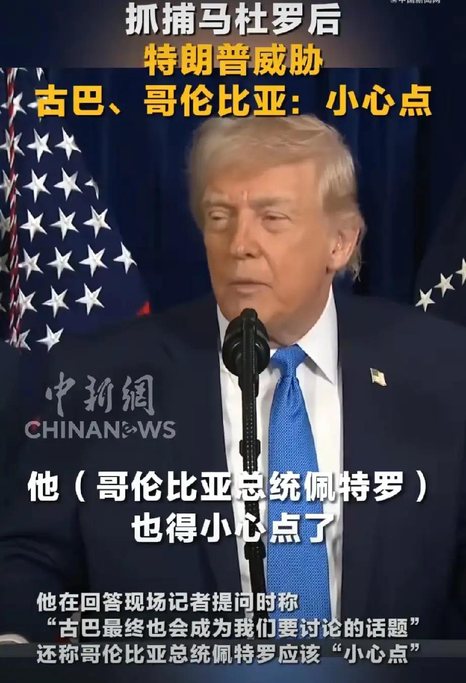 被点名之后，邻国哥伦比亚宣布武装部队进入一级战备状态……

三万士兵迅速部署至边