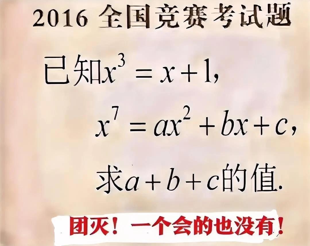“团灭！全班一个会的也没有！”同学们不是解方程、就是用特殊值代入，最后都是无功而
