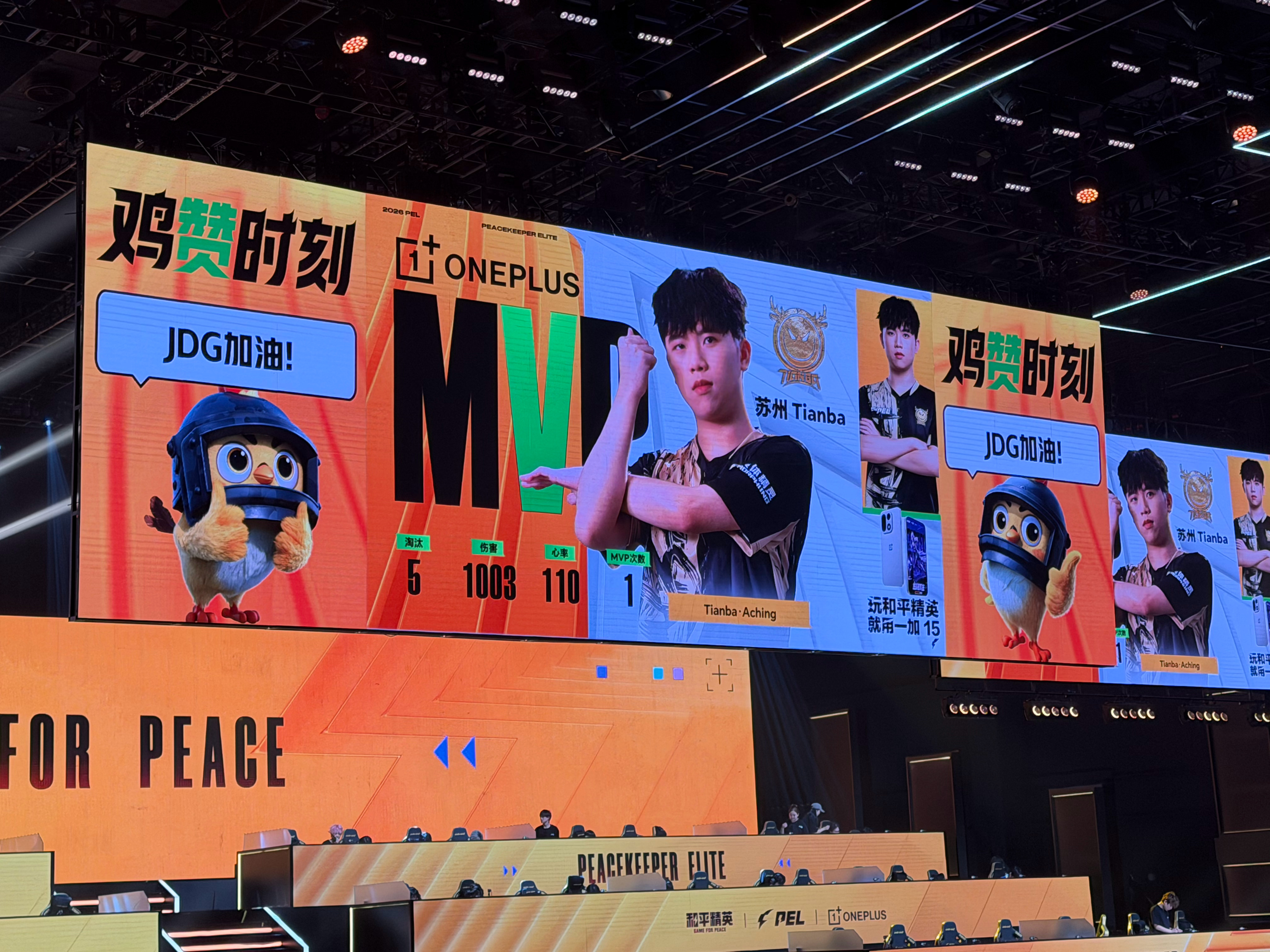 PEL第二周周决赛【夏季赛常规赛W2D2】第一局MVP：2026pel夏季赛这比