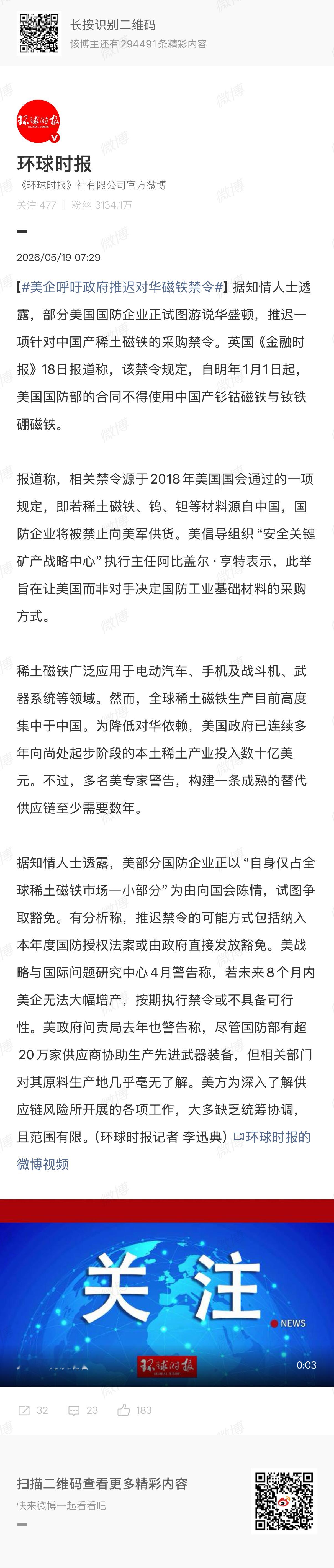 🔻笑死，8年了还没有建立稳定供应链，你有生产能力吗你就禁令。🔻而且，现在的主