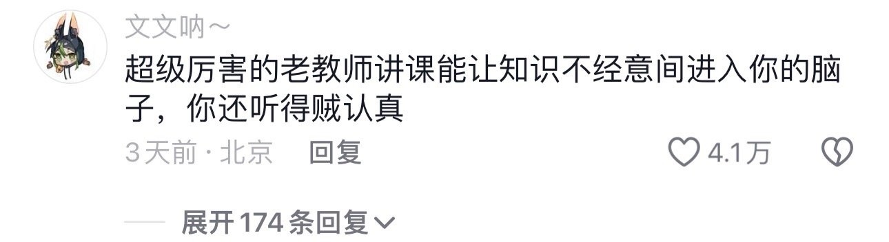 谁懂老教师的含金量啊  本狐高中的班主任是一个快退休的老教师，那是教导主任都管不