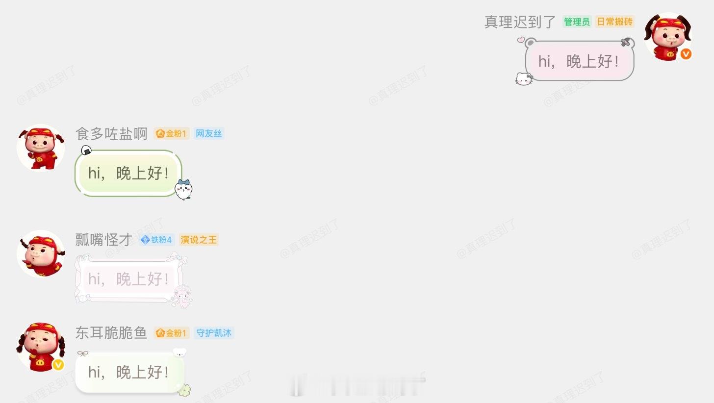 hi，晚上好！ 