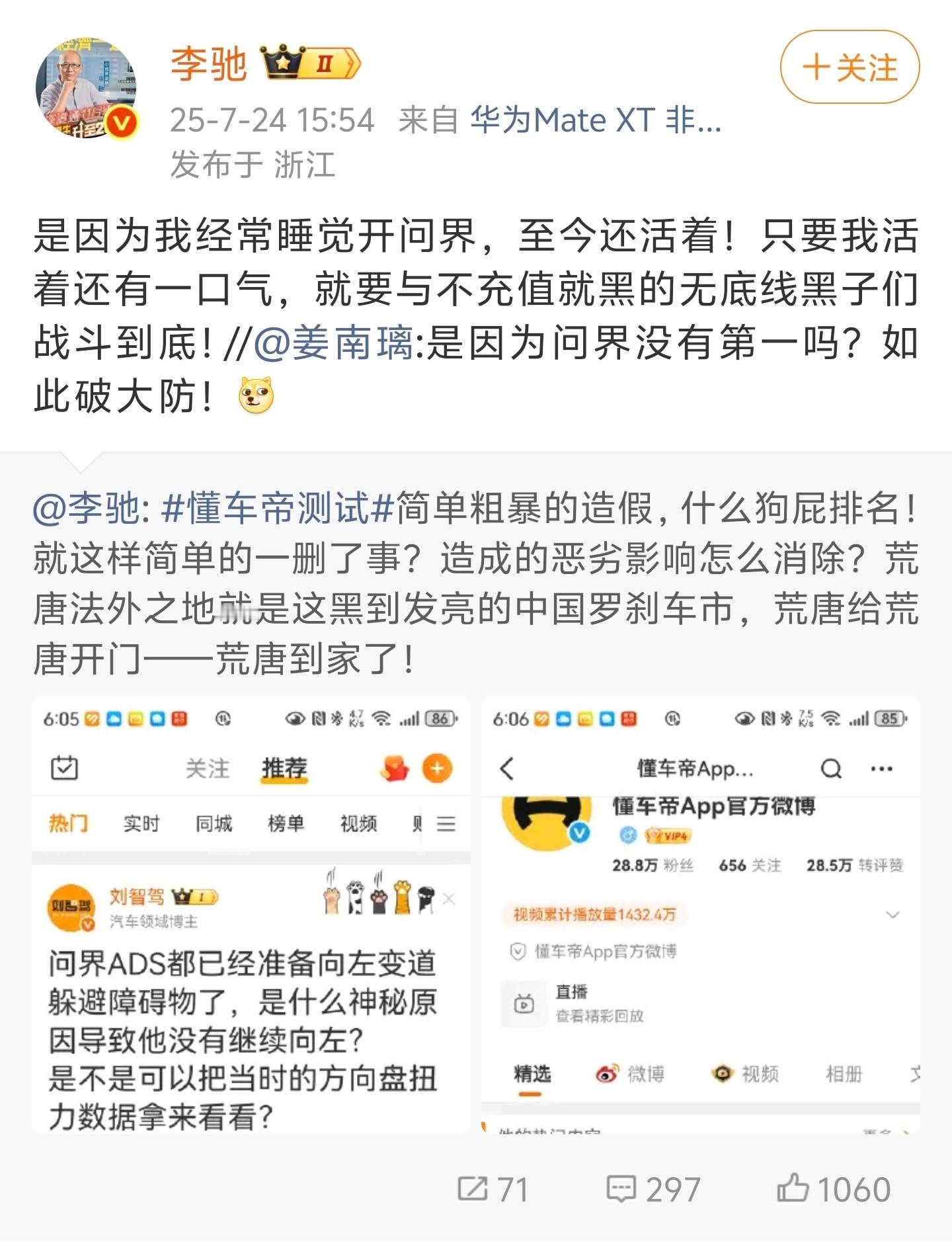 坦白经常开车睡觉，这算自首吗 ？​​​