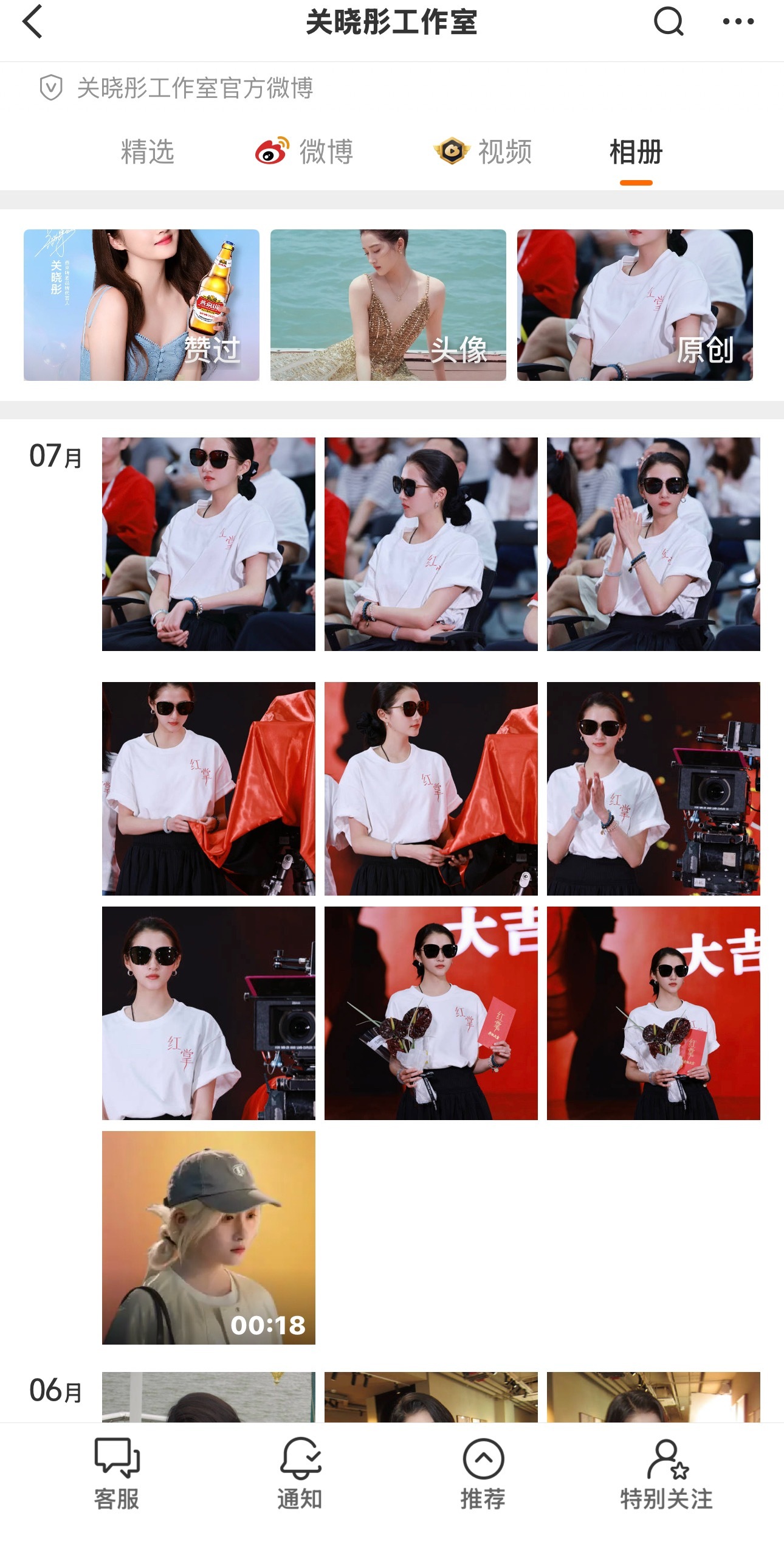 咱7月份的营业是不是有点多了啊 你觉得呢