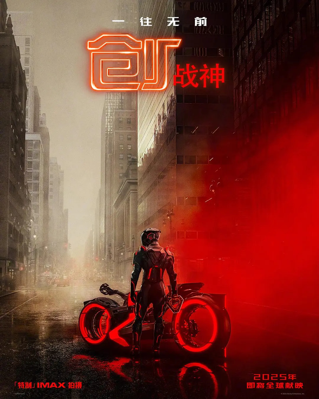 《创：战神》要来了，上了你们去看吗！ ​​​
