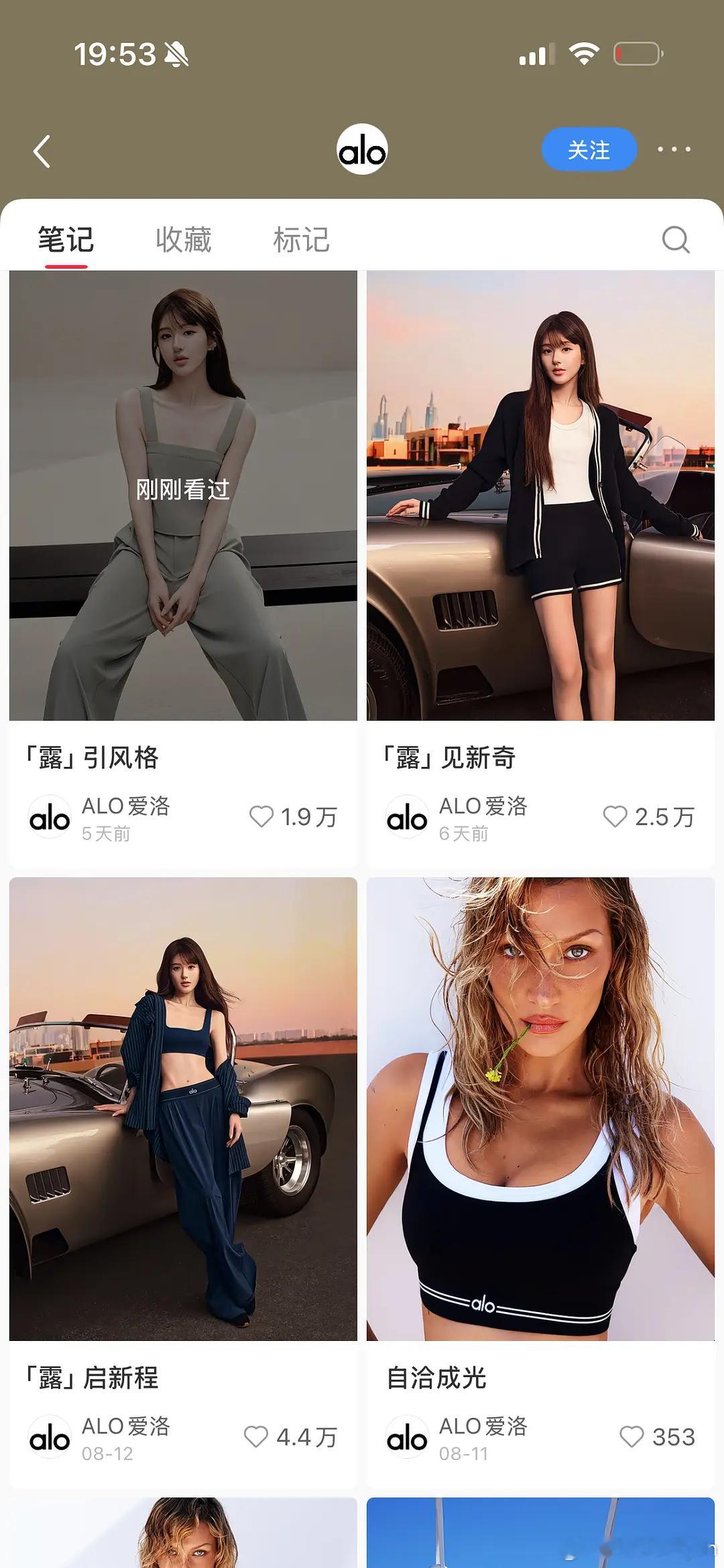 alo让赵露思启新序还是太明智了抛开一柱擎天的微🈯️不谈小红书点赞也是有史以来