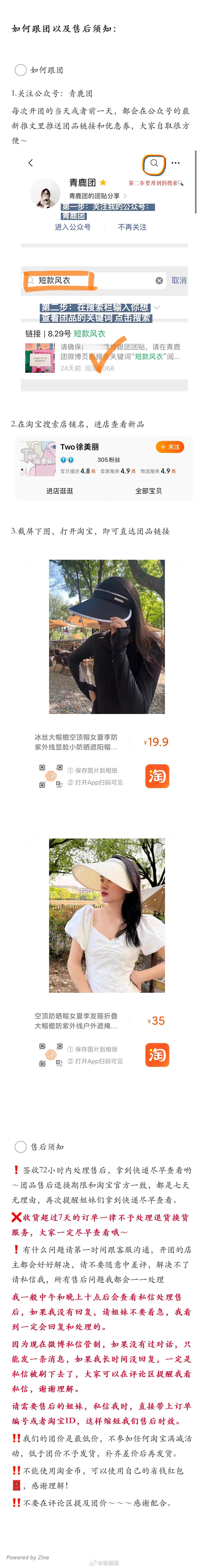 #鹿的团# 【防晒帽】（请花10分钟时间仔细看完团贴 摸摸）[送花花]平论揪2位