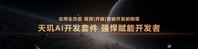天玑 AI 开发套件 3.0 强势登场！更高效，更开放，更智能！
⚙️ 模型部署