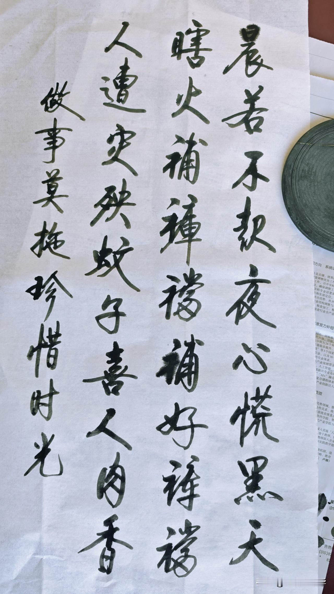 早不忙，夜心慌，半夜起来补裤
白天游门走四方，黑夜点灯补裤裆